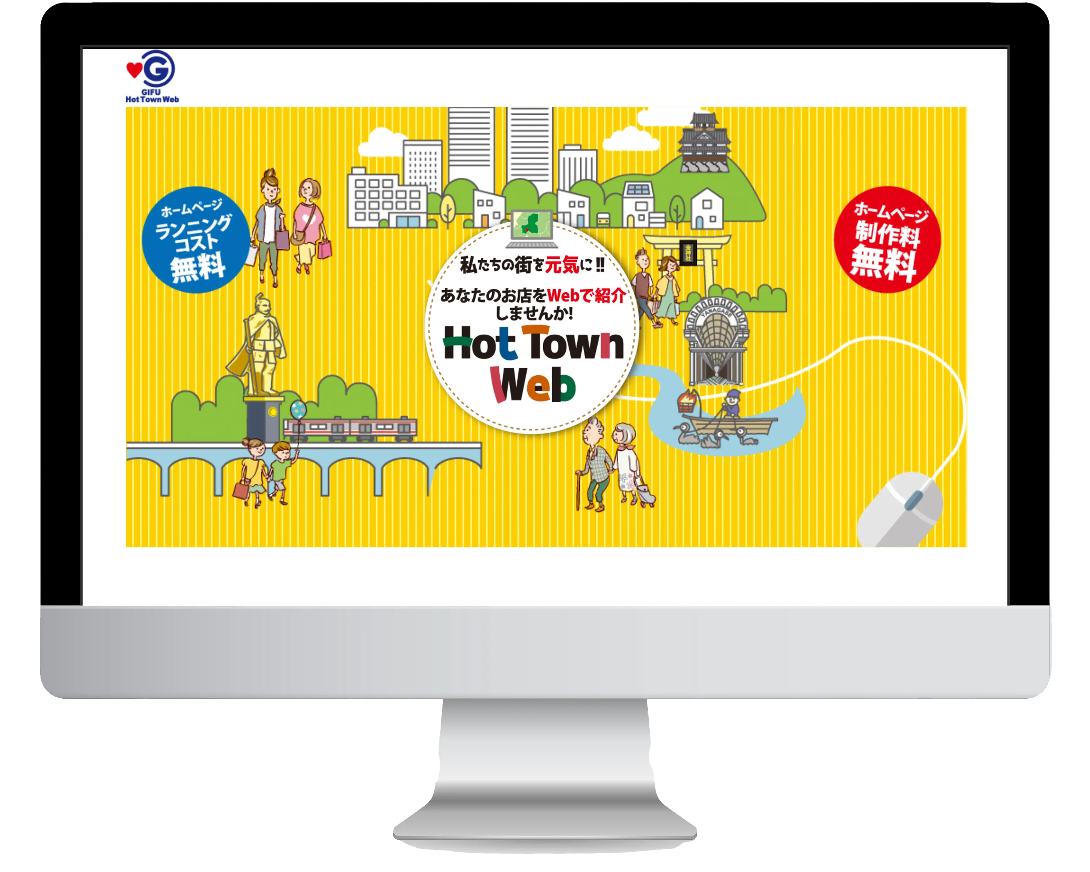 HOT TOWN WEB