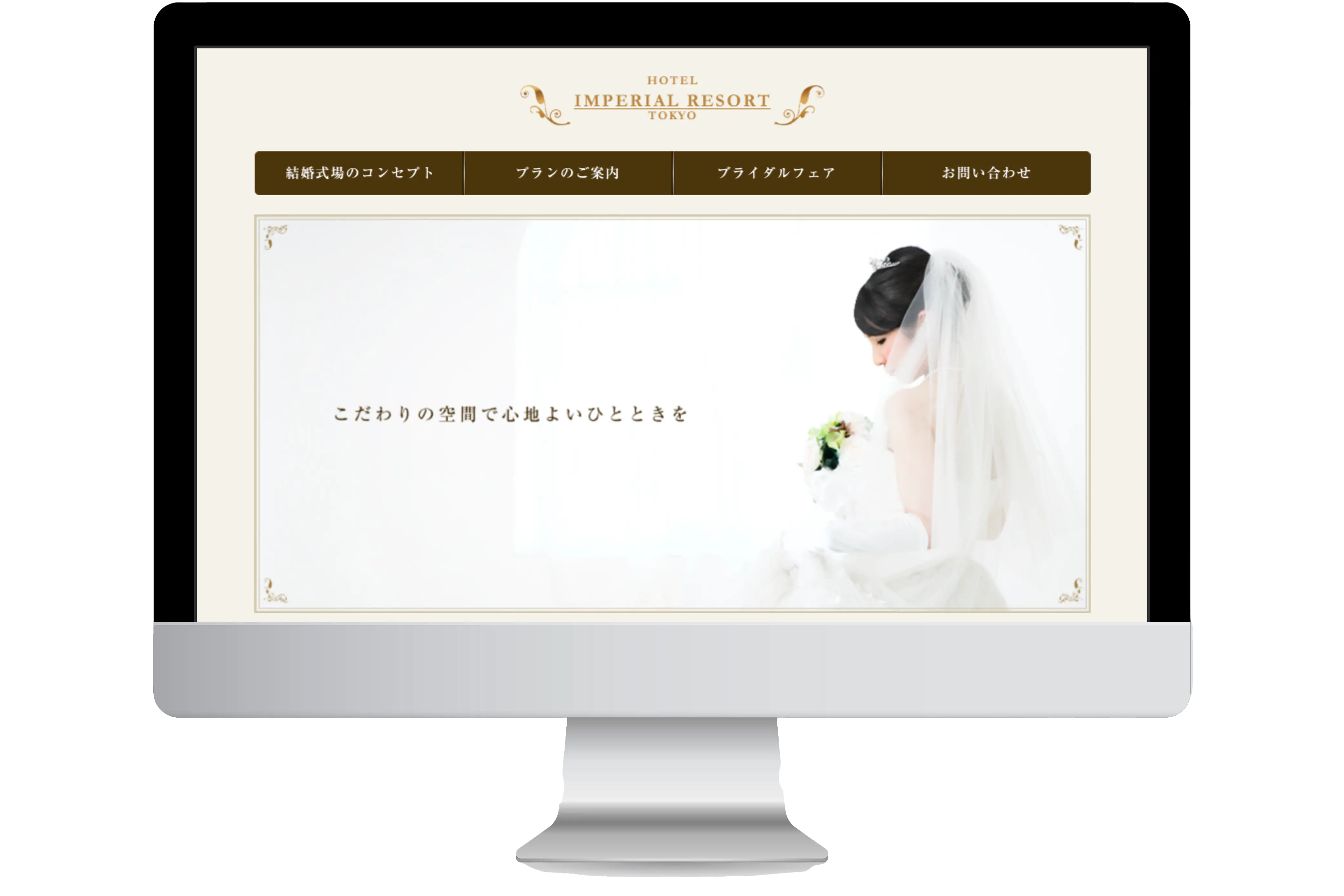 結婚式場