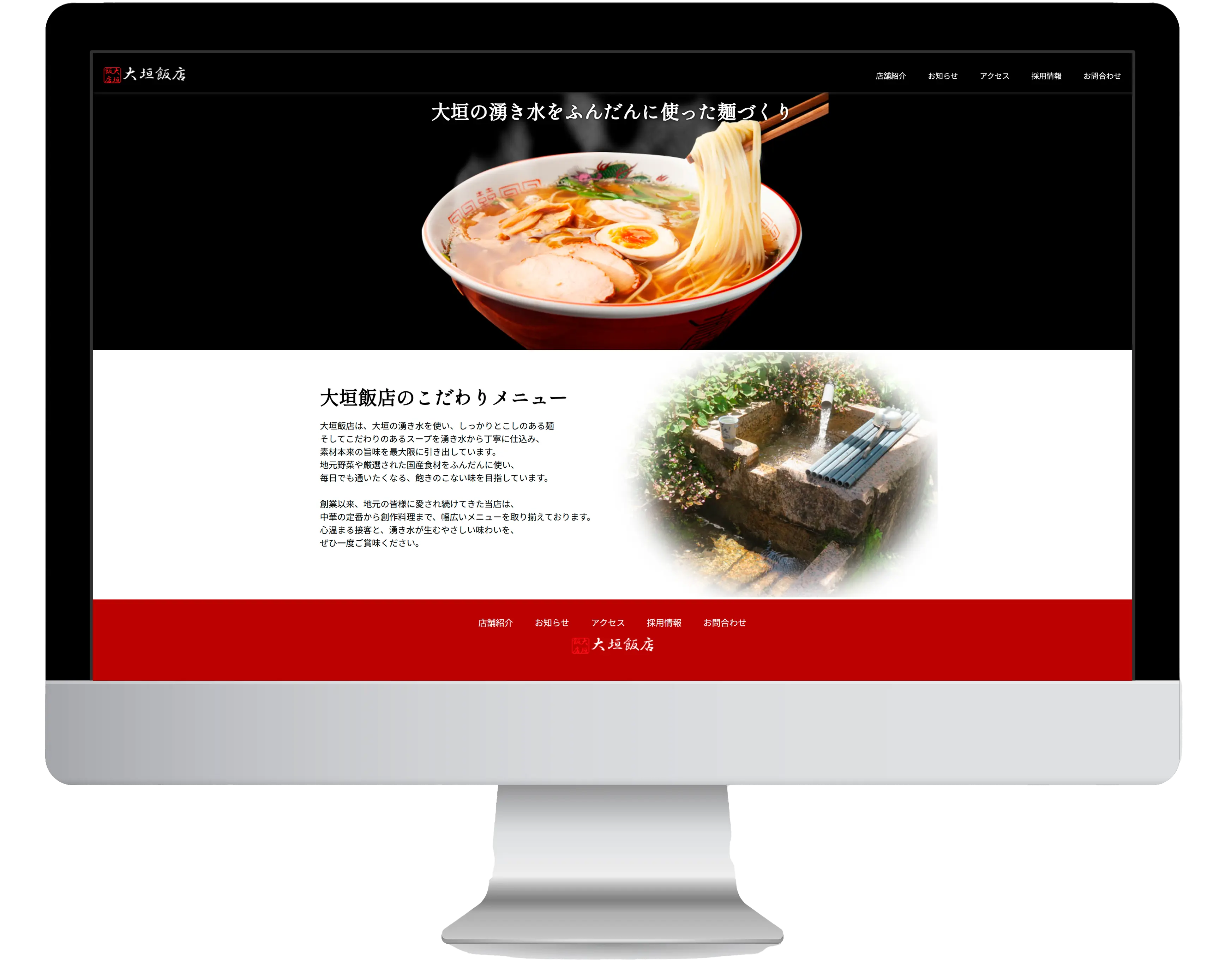 大垣飯店