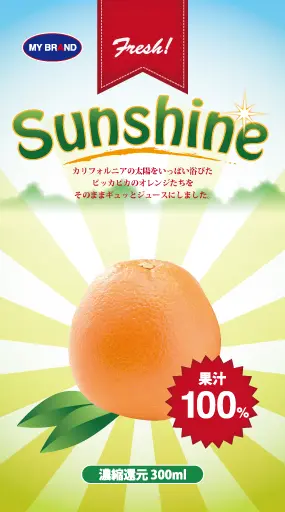 オレンジジュース